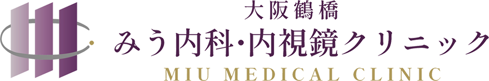大阪鶴橋みう内科・内視鏡クリニック MIU MEDICAL CLINIC