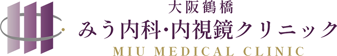 大阪鶴橋で胃カメラ・大腸内視鏡検査なら大阪鶴橋みう内科・内視鏡クリニック
