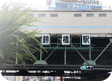 鶴橋駅徒歩2分、商業施設内の医療モール